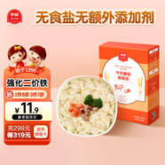 伊威（Eastwes）嬰幼兒輔食蝴蝶面 番茄牛肉味180克(9袋) 寶寶營養(yǎng)面條6月+適用