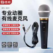 德順手持麥克風(fēng)話筒專業(yè)動(dòng)圈有線話筒家用K歌直播舞臺(tái)演出會(huì)議演講高品質(zhì)拉桿音響臺(tái)式電腦功放話筒 旗艦款5件套：331話筒+桌面支架