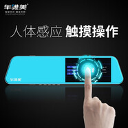 唯唯車(chē)養匯車(chē)唯美T11T68行車(chē)記錄儀前后雙錄倒車(chē)影像停車(chē)監控原裝專(zhuān)用配件 T11+返10元 套餐三