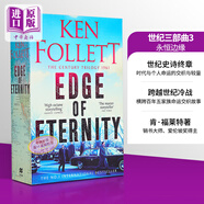 世紀三部曲：永恒的邊緣（肯·福萊特）英文原版 Edge of Eternity 歷史小說