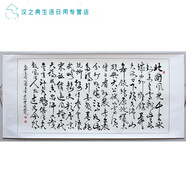 辦公室字畫書法作品沁園春雪字畫沁園春雪北國(guó)光名家字畫手寫書法真跡辦公室客廳橫幅作品已裝裱 透明_金老師北國(guó)風(fēng)光