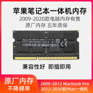 卡森睿（KASENRUI）蘋果APPLE Macbook Pro iMac一體機DDR34 1600 4G 8G 16G筆記本內存條 蘋果原廠黑條 8GB 1條 1333MHz