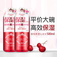 伊特露日本EstheDew伊特露櫻桃補水提亮高保濕爽膚化妝水濕敷大瓶500ml 1000ml 兩瓶