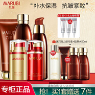 丸美（MARUBI）緊致抗皺護膚品套裝禮盒巧克力絲滑彈潤補水保濕淡化細送媽媽老婆 5.【潔面+水+乳+日夜眼精華】