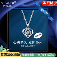 伊凡迪純足銀項(xiàng)鏈女生士鑲鉆會(huì)動(dòng)鎖骨鏈生日七夕情人節(jié)禮物送老婆女朋友 【免費(fèi)刻字】跳動(dòng)的心項(xiàng)鏈白鉆