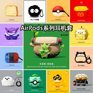 京苑 適用于AirPods Pro二代保護套airpods4蘋果耳機套1/2/3代卡通藍(lán)牙殼一二三代硅膠防摔保護殼 【呀哈哈背包】+掛鉤 AirPods Pro (第二代)保護套