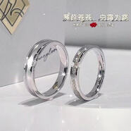 歐禮純銀情侶對(duì)戒可刻字足銀戒指結(jié)婚戒指求婚戒指送女朋友情人節(jié)禮物 蒹葭白露情侶對(duì)戒（需閉口留言）