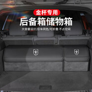 強臣汽車后備箱儲物箱車載收納盒尾箱整理箱裝飾用品大全實用收 金杯大/小/新海獅X30/L 閣瑞斯 中號翻毛皮一個下單備注顏色