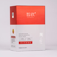 皙歐補水面膜祛雀斑淡化色斑 面膜一盒20貼