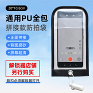 謹(jǐn)秘聚合PU全包款防拍照手機袋手機保密套袋禁止拍照手機殼工廠員工保密袋工廠車間禁止拍照手機袋 黑色 PU全包拼接款含扣 通用