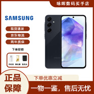 三星（SAMSUNG）Galaxy A55 SM-A5560智能拍照手機 5G全網(wǎng)通庫存防水塵全視屏手機 深宇藍 12GB+256GB