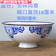 美克杰老式搪瓷碗加厚洋瓷碗高腳飯碗泡面碗懷舊防燙糖瓷碗洋瓷碗家用 藍(lán)色18厘米