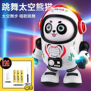 RRLFCS會(huì)唱歌跳舞的太空熊貓玩具搖擺電動(dòng)機(jī)器人男女孩兒童1一3歲 升級(jí)版電動(dòng)跳舞太空熊貓-