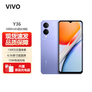 vivo Y36 Y36M Y36I Y36C Y36S 全網(wǎng)通5G千元神機(jī) 200％大音量 5000毫安大電池 1300萬像素 5G手機(jī) 奇幻紫【Y36】 12GB+512GB
