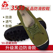3539特戰(zhàn)野戰(zhàn)執(zhí)勤鞋3517黃膠鞋男工地建設(shè)低幫防滑鞋耐磨農(nóng)田帆布鞋 3539黑邊防滑膠鞋 46 特碼