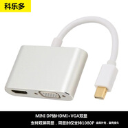 科樂(lè)多Mini DP轉(zhuǎn)HDMI VGA轉(zhuǎn)接頭 蘋果電腦轉(zhuǎn)換器macbook轉(zhuǎn)投影儀air接口pro顯示器高清微軟Surface雷電口 【4K-二合一】支持雙屏同顯 雷電2轉(zhuǎn)換器