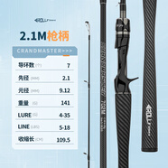 ROLL FISH泛用型路亞竿套裝M調(diào)單竿30T直柄槍柄碳素路亞桿遠(yuǎn)投裝備 2.1米 槍柄單竿