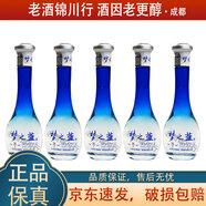 洋河藍色經(jīng)典 夢(mèng)之藍 M1 小酒版 2022年-2025年 45度 100ml 綿柔濃香型 100ml*5瓶