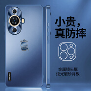 華為（HUAWEI）【品質(zhì)原裝】適用華為nova11手機殼新款nova10pro炫金磨砂全包防 高端磨砂【海軍藍】蛇年限定C8送手機膜 華為?nova?8