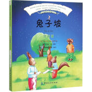 感動(dòng)世界的童書經(jīng)典 兔子坡 羅伯特·羅素, 棒棒糖童書館 中國(guó)紡織出版社【正版書】