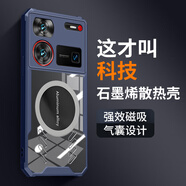 努比亞（nubia）原裝適用努比亞Z60ultra手機殼努比亞新款磨砂nubiaz60u保護殼NX721J電競散熱防摔殼utral輕薄全包 【藍色石墨烯散熱】耐磨防摔 努比亞 Z60 Ultra