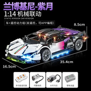 聯(lián)合創(chuàng)想兒童玩具拼裝積木男孩生日禮物跑車遙控F1賽車拼裝高難度巨大型 1：14蘭博基尼【動態(tài)版1215pcs】