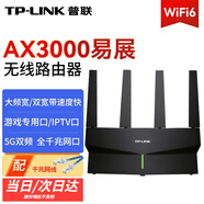 普聯(lián)（TP-LINK）無(wú)線(xiàn)路由器WiFi6千兆5G雙頻AX3000M穿墻王網(wǎng)絡(luò )信號放大器易展mesh家用大戶(hù)型游戲加速I(mǎi)PTV上網(wǎng)管理 【玄鳥(niǎo)】滿(mǎn)血WiFi6