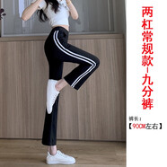 南極人冰絲九分褲女2022夏季薄款松緊腰顯瘦運(yùn)動(dòng)休閑褲條紋微喇叭褲 兩杠款九分褲 均碼 s建議95斤內(nèi)