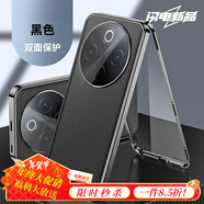 圳鉆適用vivoy300pro手機(jī)殼vivo y300por雙面外殼新款透明全包防摔保護(hù)套新品高端vovi 升級(jí)款【黑色素皮款】前面防爆玻璃+背面素皮不用貼膜 vivo Y300 Pro
