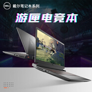 戴爾筆記本電腦i7薄大型游戲本影音商務(wù)辦公手提游匣G15電腦家用 戴爾游匣G15-i5-32G-1TB-4G1650