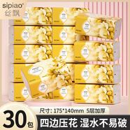 絲飄抽紙大尺寸加厚5層整箱衛(wèi)生紙家用衛(wèi)生紙宿舍分享裝抽紙廁所紙巾 【結香系列】抽紙300張*30包裝