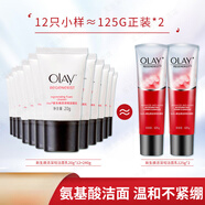 玉蘭油OLAY洗面奶新生塑顏煥活深徹護(hù)膚潔面乳 20g*12
