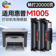 繪威M1005硒鼓適用惠普m1005mfp硒鼓HP LaserJet M1005 MFP硒鼓打印機(jī)專(zhuān)用硒鼓 墨粉盒 墨盒超大容量暢印版 2支裝