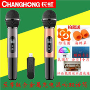 金美科長虹電視K歌話筒家用K歌無線麥克風(fēng)長虹電視麥克風(fēng)A3啟客電視話筒 至尊版全金屬充電混響雙話筒