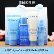 自然堂（CHANDO）中小樣凝時(shí)雪域精粹旅行小套裝3-8件套多規格護膚七夕禮物送女友 雪域精粹4件套