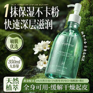 ORGINESE積雪草甘油液維e護(hù)膚面部化妝前打底專用保濕補(bǔ)水不卡粉敏感肌女
