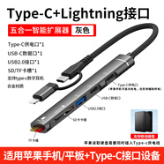 AORO蘋果手機連接移動硬盤ipad pro外接固態(tài)硬盤U盤內(nèi)存卡otg轉(zhuǎn)接頭iphone轉(zhuǎn)換器lightning讀取usb接口 Type-c+蘋果雙接口【多功能五合一讀卡款】