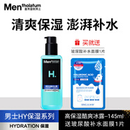 曼秀雷敦男士保濕酷爽冰露爽膚補(bǔ)水凝露滋潤(rùn)乳液輕薄清爽易吸收不易粘膩 【1瓶裝】-145mlX1
