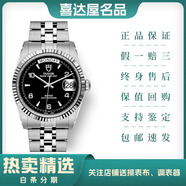 【二手99新】帝舵TUDOR王子與公主系列 情侶瑞士手表 經(jīng)典氣質(zhì)百搭 M76214-0012黑盤白金間金36mm