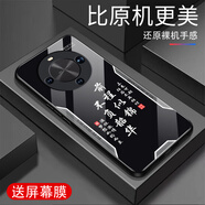 甄沛適用華為Hi暢享70Plus手機殼防摔屏幕膜鋼化玻璃全包邊超薄硬殼男鏡頭防刮保護殼喜慶平安喜樂(lè )文字 前程似錦【曜黑色G7174】 華為Hi暢享70Plus【贈膜】