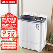 奧克斯（AUX）半自動(dòng)洗衣機(jī)雙桶雙缸大容量洗脫家用半全自動(dòng)宿舍公寓出租房小型洗衣機(jī)強(qiáng)勁動(dòng)力洗脫分離 洗脫7.5公斤（洗4.5公斤+脫3公斤）透明黑