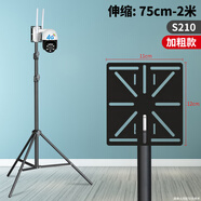 雅視威攝像頭腳伸縮支架安裝球機加厚款落地式伸縮架子適用大部分球機監(jiān)控 S210加粗款