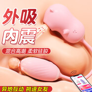 安可尼 跳蛋情趣用品成人女生靜音女性自慰吮吸伸縮強(qiáng)震動(dòng)情侶玩具互動(dòng)
