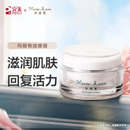 瑪麗艷瑪麗艷系列滋潤(rùn)潔面乳洗面奶滋潤(rùn)干性保濕(線下同款)柔和潔膚 瑪麗艷按摩膏90ml