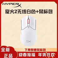 極度未知（HyperX） 旋火2 電競游戲鼠標電腦有線鼠標鏤空洞洞鼠標 傘繩線 吃雞鼠標 旋火鼠標 旋火2無線白色-游戲鼠標+鼠標包
