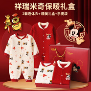 迪士尼嬰兒衣服純棉新生兒禮盒套裝春秋冬薄寶寶滿(mǎn)月百天見(jiàn)面周歲抓周禮 祥瑞米奇2身連體衣禮盒裝【保暖款】 80cm （建議9-12月）