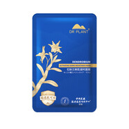植物醫(yī)生護(hù)膚品中小樣【贈(zèng)品勿拍】 【贈(zèng)品勿拍】石斛蘭單片面膜*1