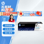 惠普（HP）19A（CF219A）原裝成像鼓單支裝（適用hp M104a/w M132a/nw/fn/fp/fw）打印頁(yè)數(shù)12000