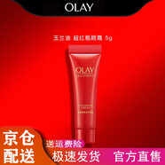 玉蘭油（OLAY）眼霜眼部精華護膚品信號肽超紅瓶勝肽眼霜提拉緊致送老婆 超紅瓶眼霜5g*1支(小樣)