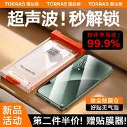 圖拉斯【通用15spro丨好評(píng)率99%】適用小米15pro/ultra手機(jī)膜15spro鋼化膜鏡頭膜防指紋無黑邊保護(hù)膜 【單片精裝】新品第二件半價(jià)丨送貼膜神器 小米  15 Pro/Ultra/SPr